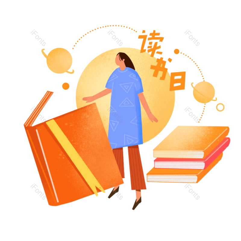 学习图片,书本元素,阅读PNG,扁平免抠素材